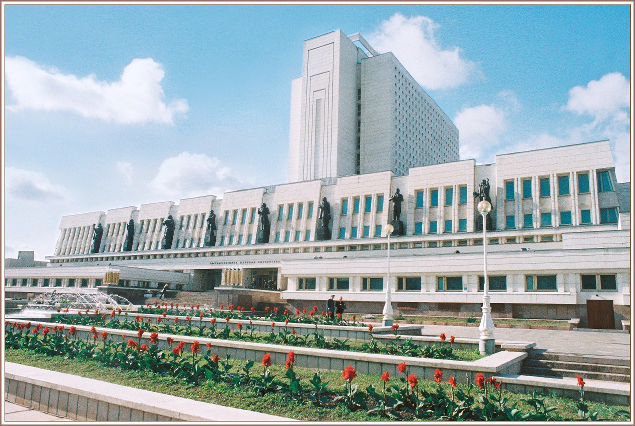 Библиотека им. А.С. Пушкина