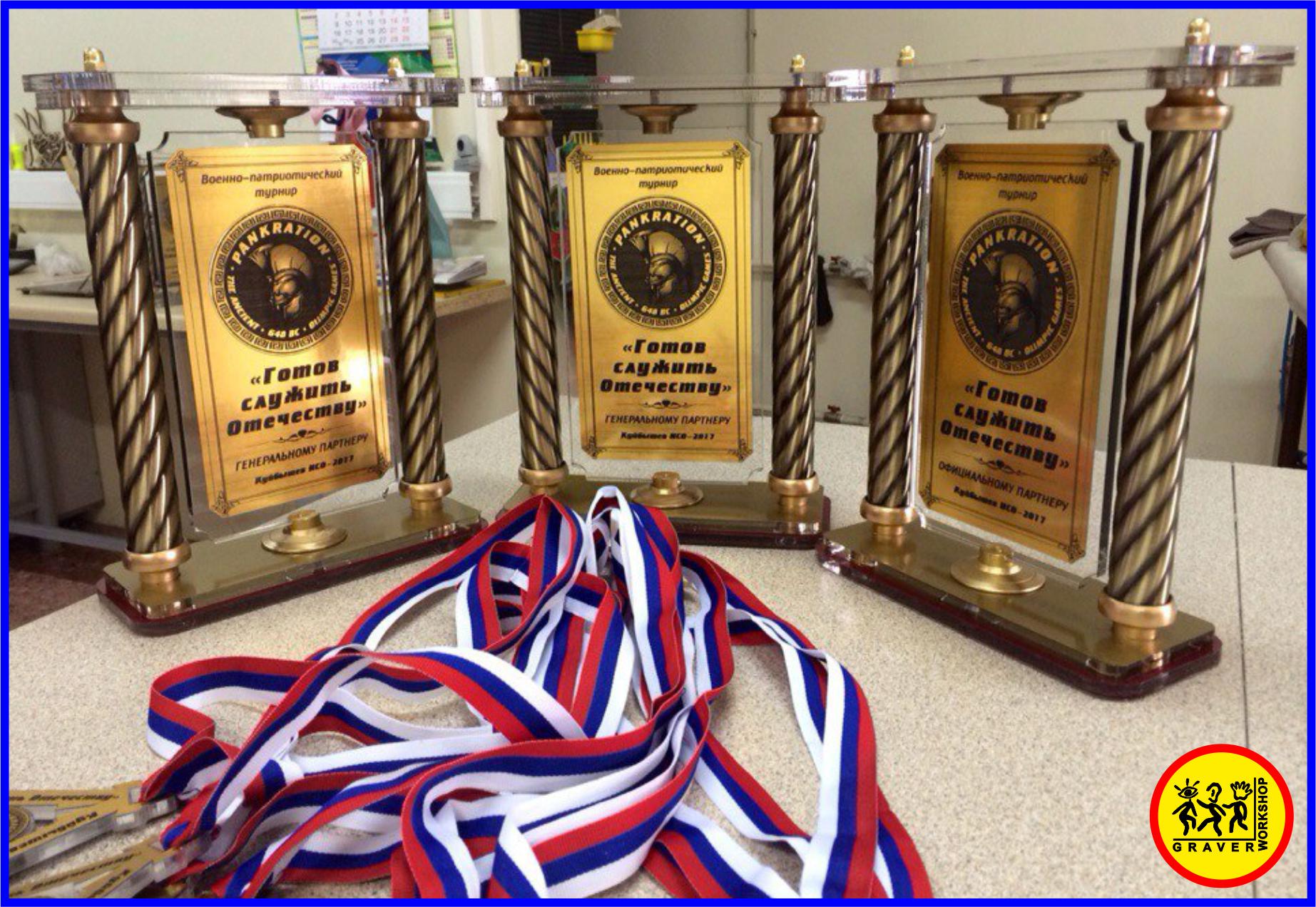 Награды для турнира.