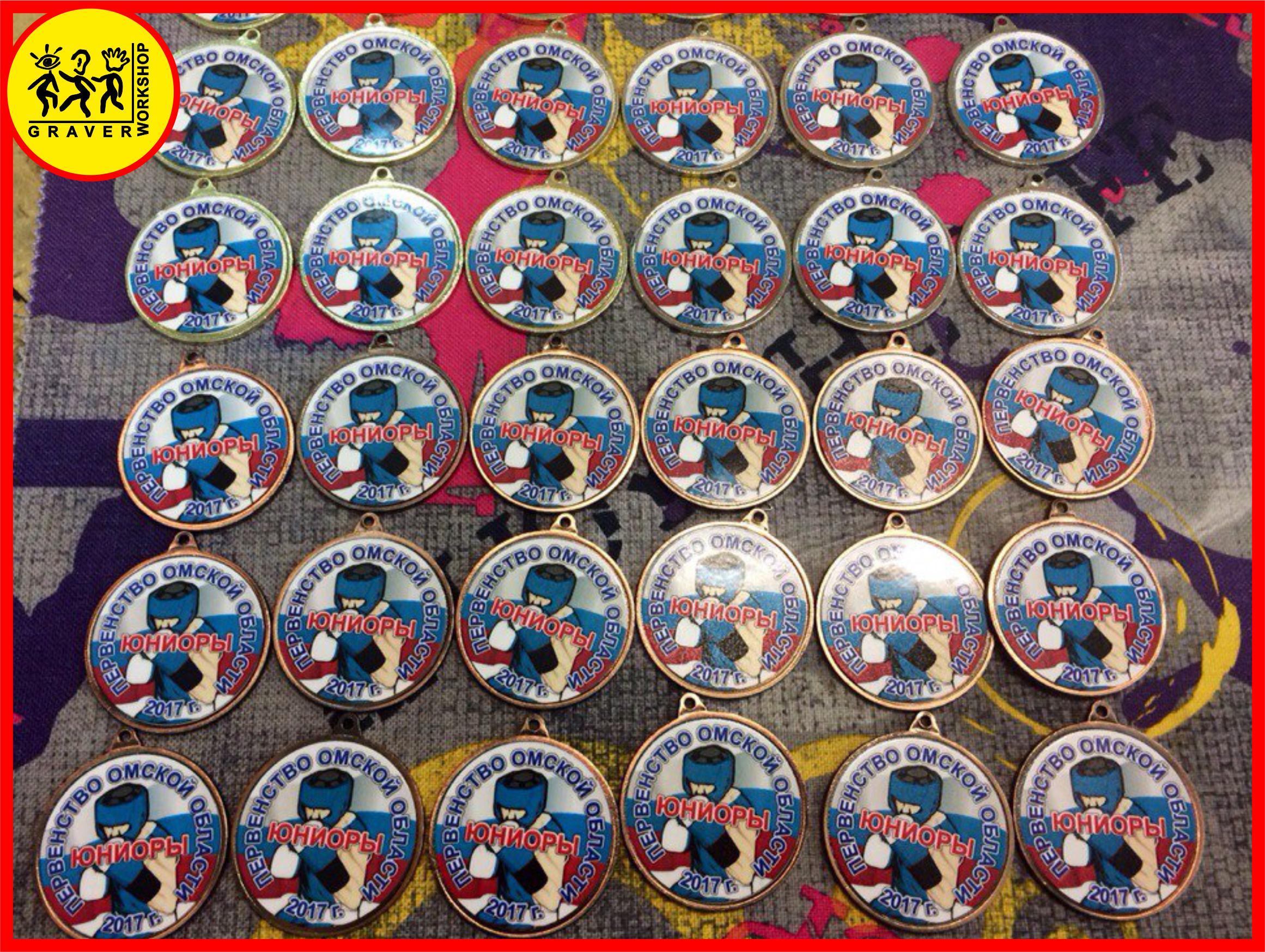 Медали с различными вставками.