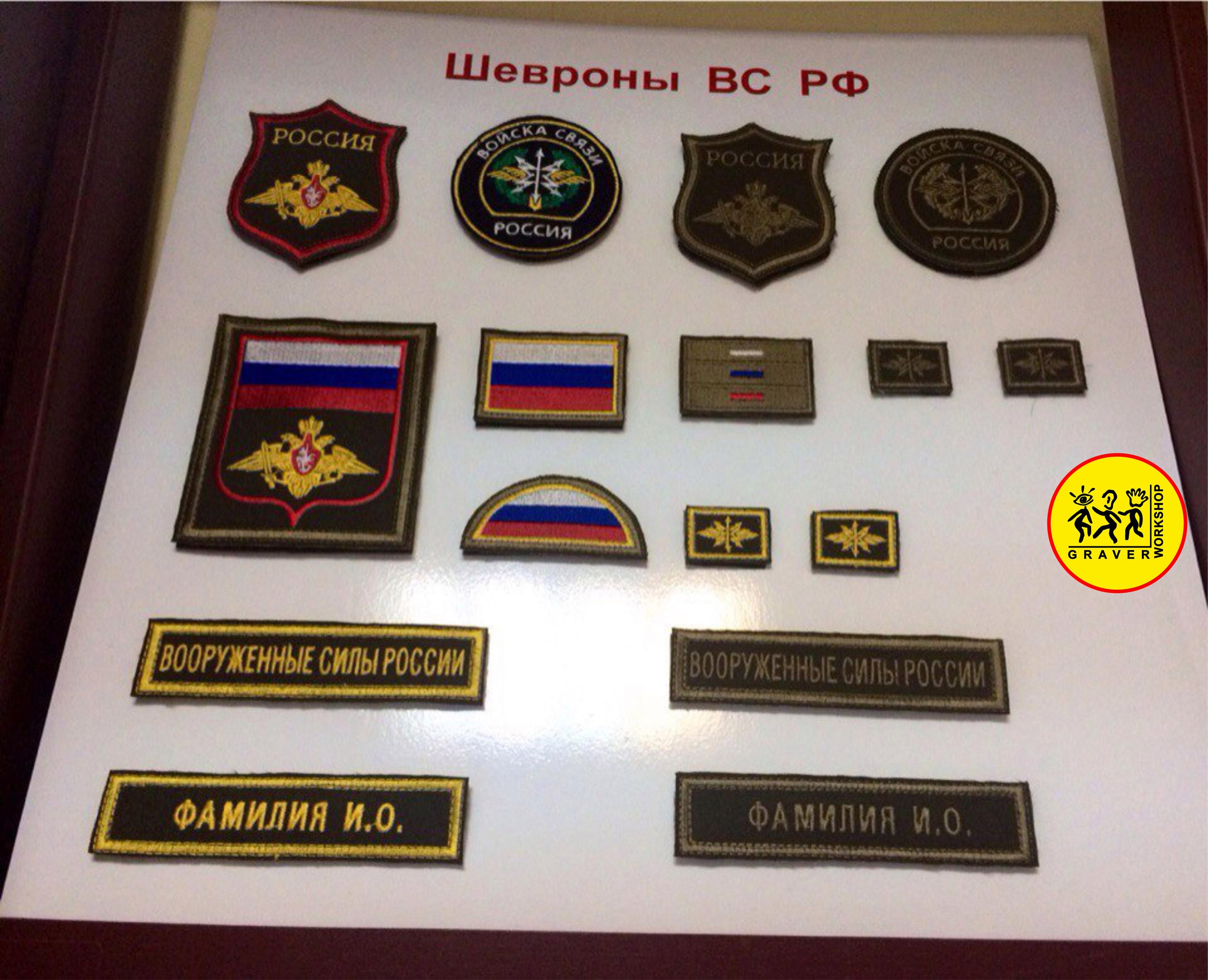 28 апреля 2017 год. Шевроны для военных.