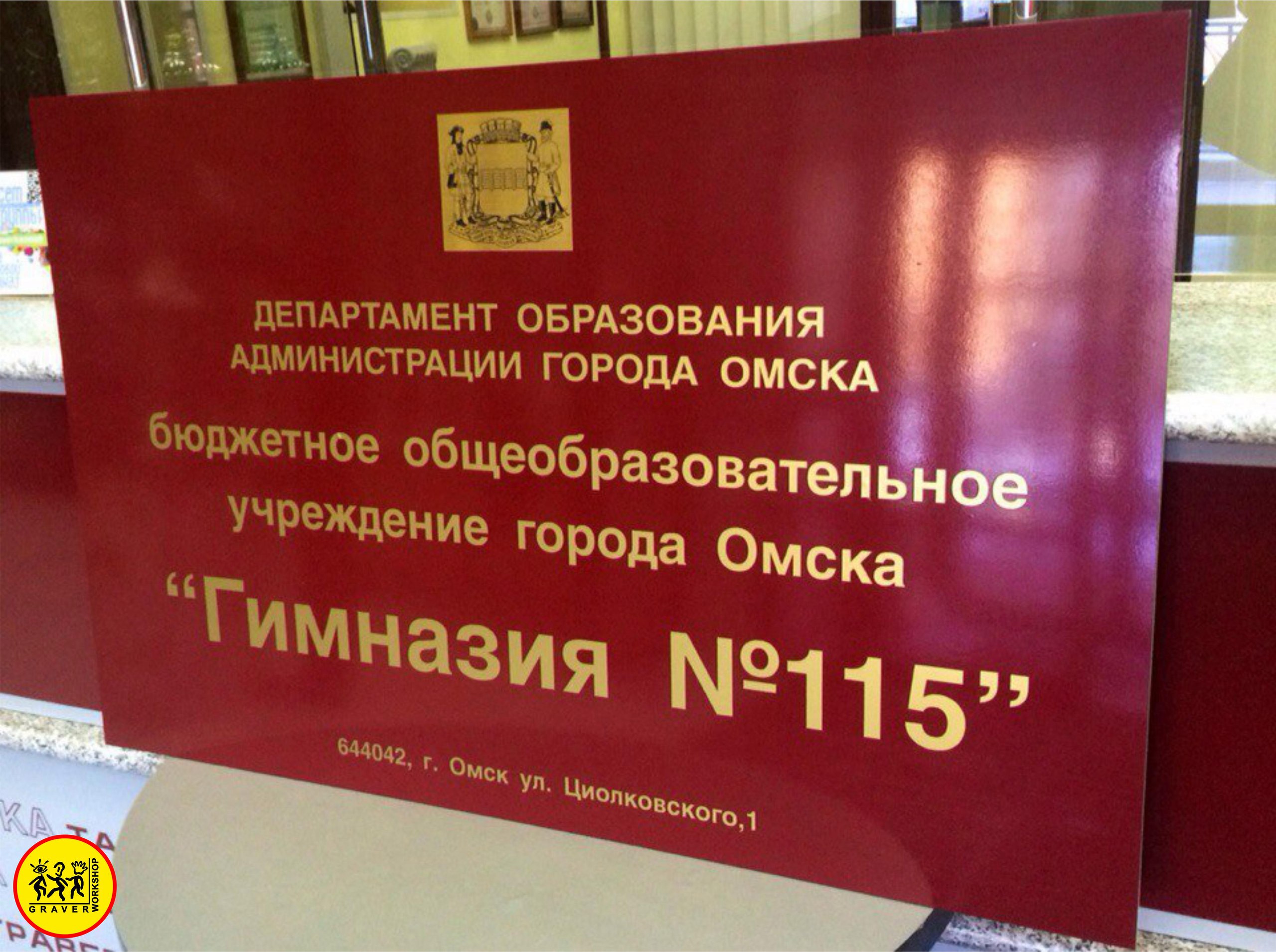 Для школ, для жилищных домов, для Вас!