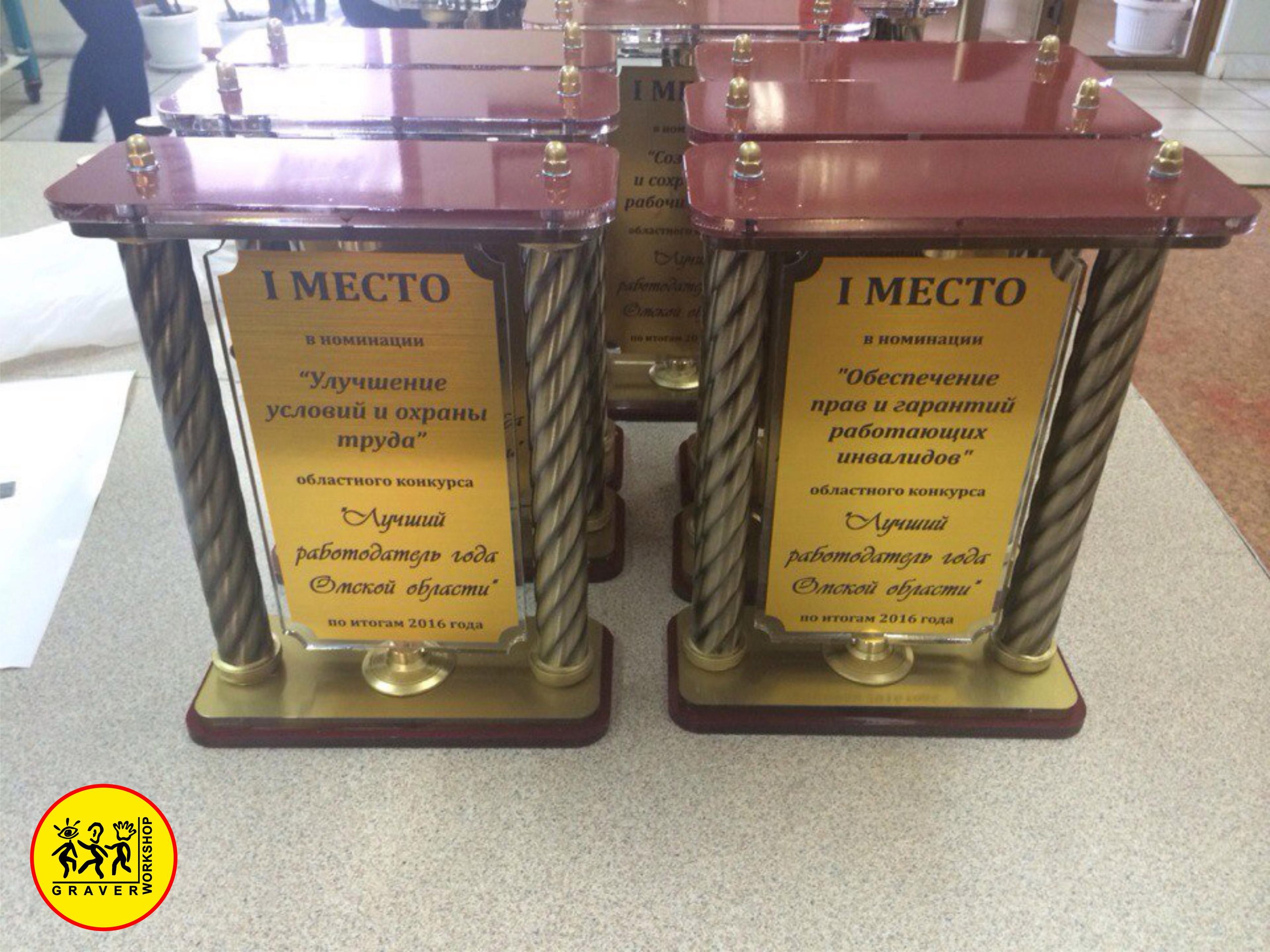 27 апреля 2017 год. Наградной продукцией  радуем Вас!