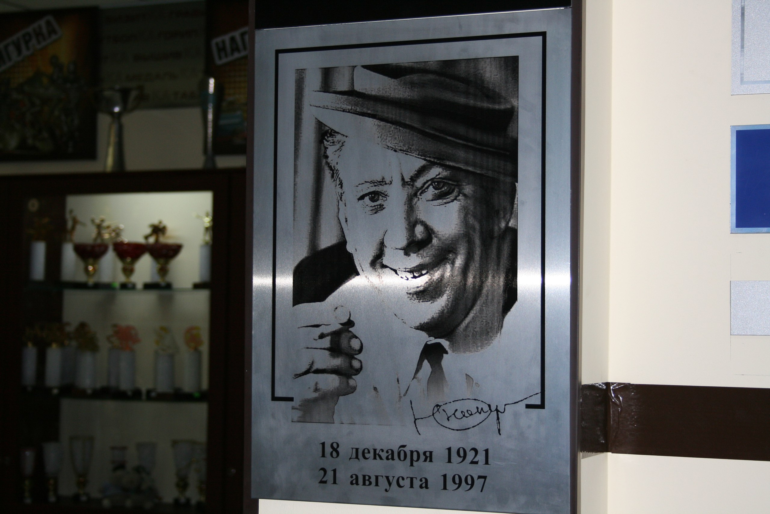 26 апреля 2017 год. Памятные таблички.