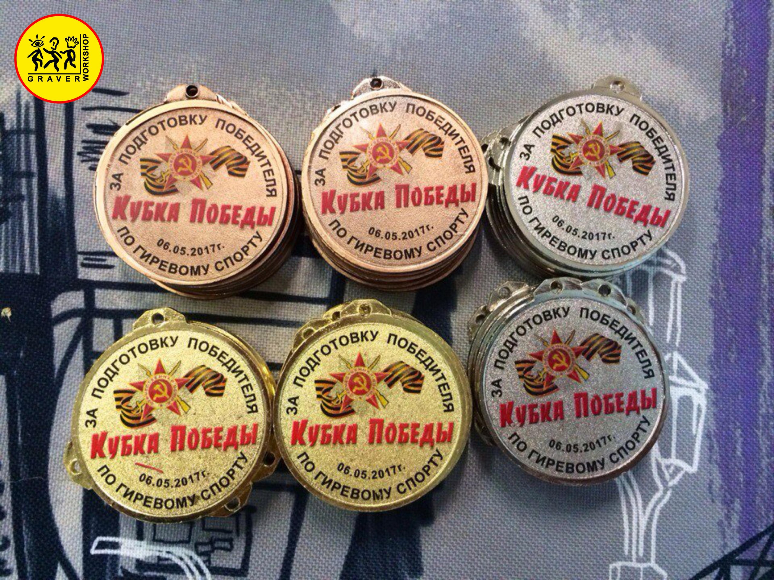 04 апреля 2017 год. Награды к 9 мая.