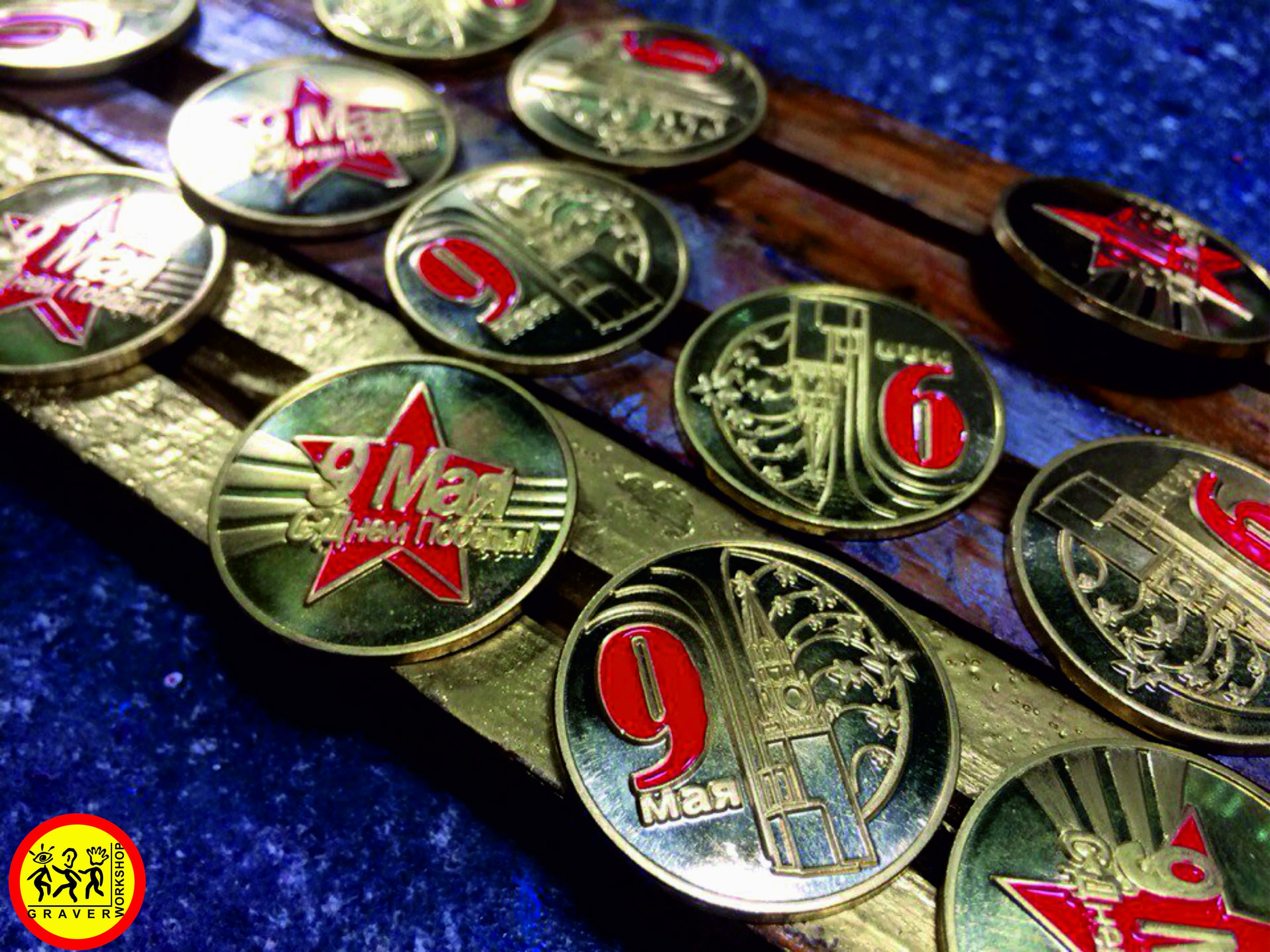 10 мая 2017 год. Значки к празднованию Дня Победы!