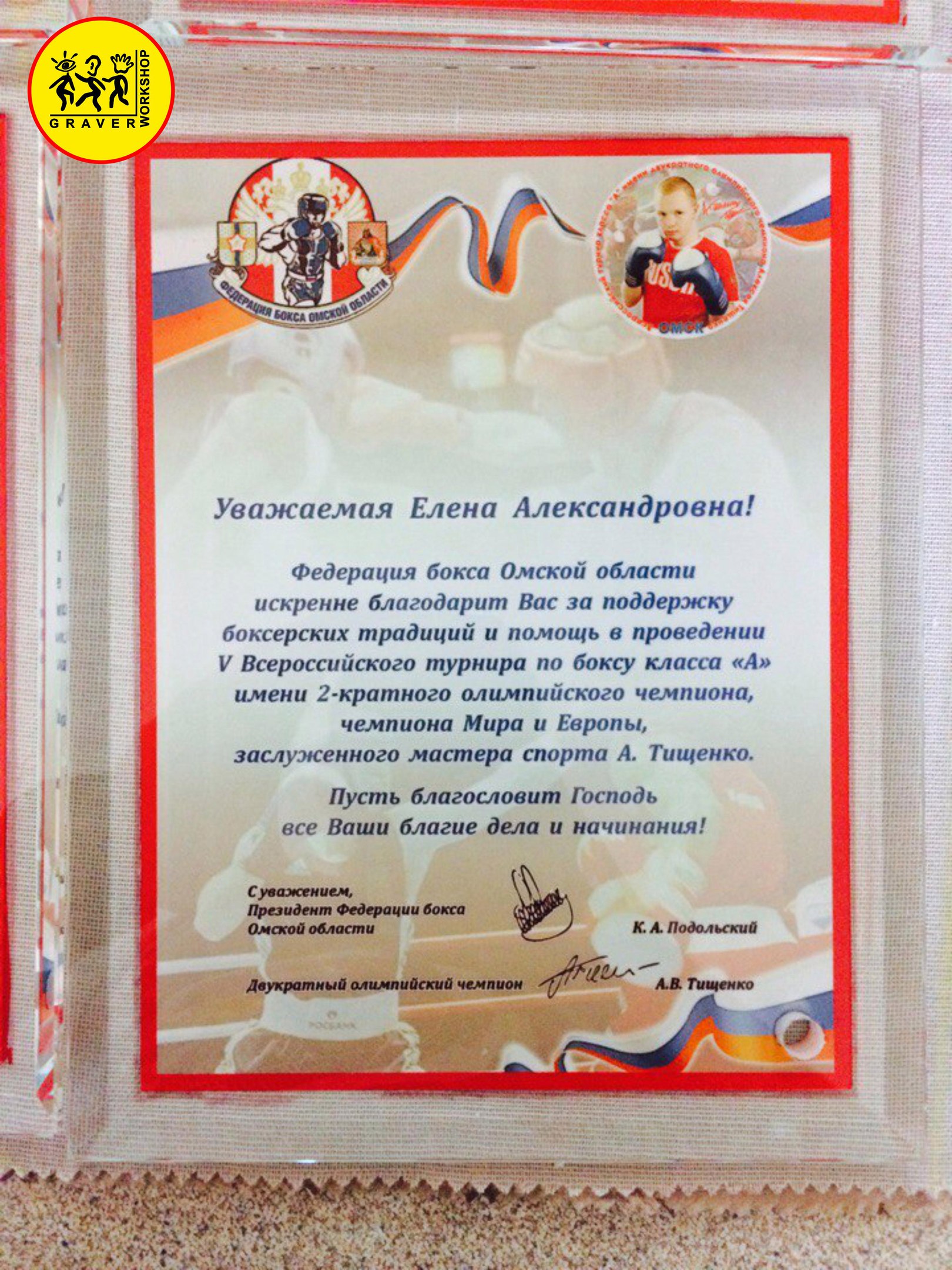 12 мая 2017 год. Плакетки для Боксеров!