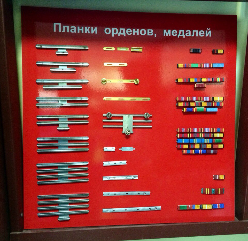 24 июля 2017 год. Орденские планки.