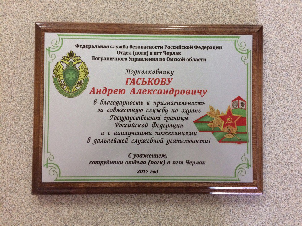 11 июля 2017 год. На долгую память!