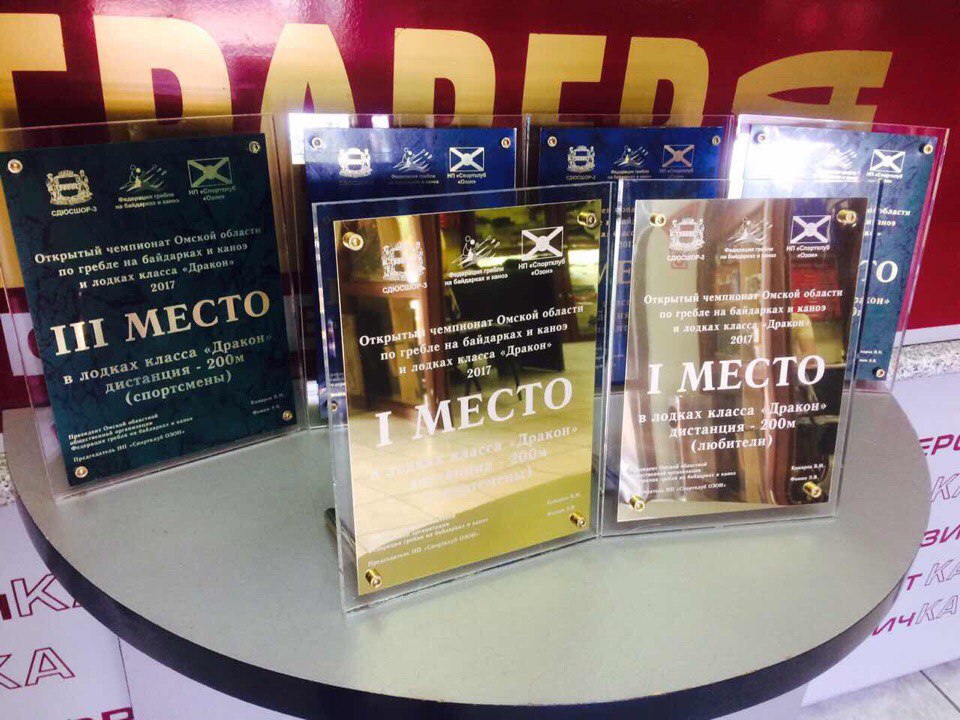 13 июля 2017 год. Награда - победителям рада!