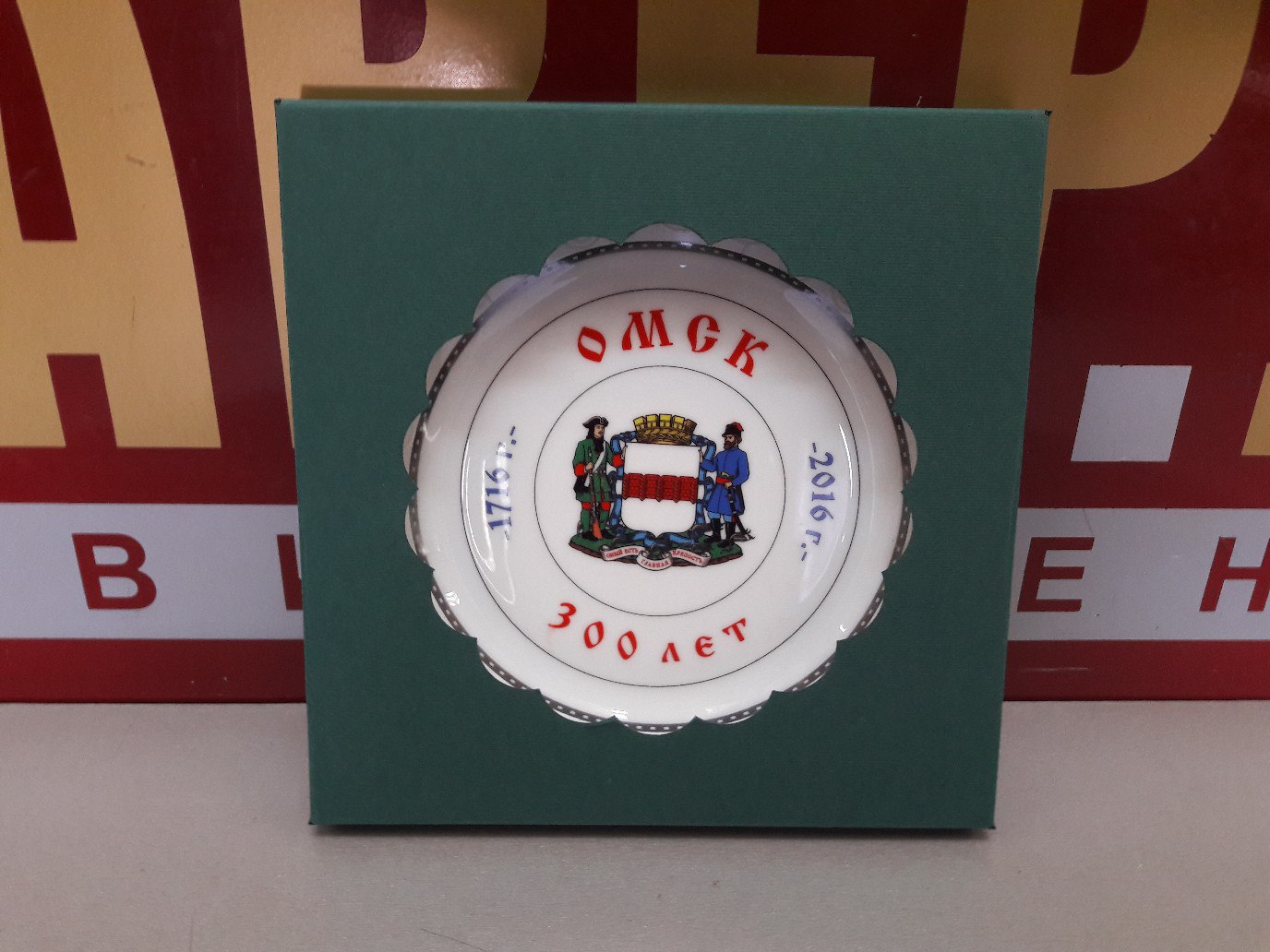 14 августа 2017 год. Мы за экологически чистые продукты!