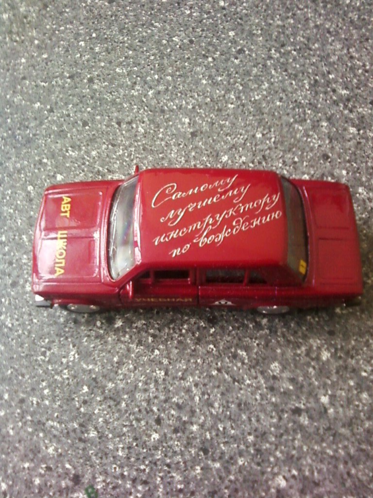 10 августа 2017 год. Гравировка нашими "золотыми" ручками.