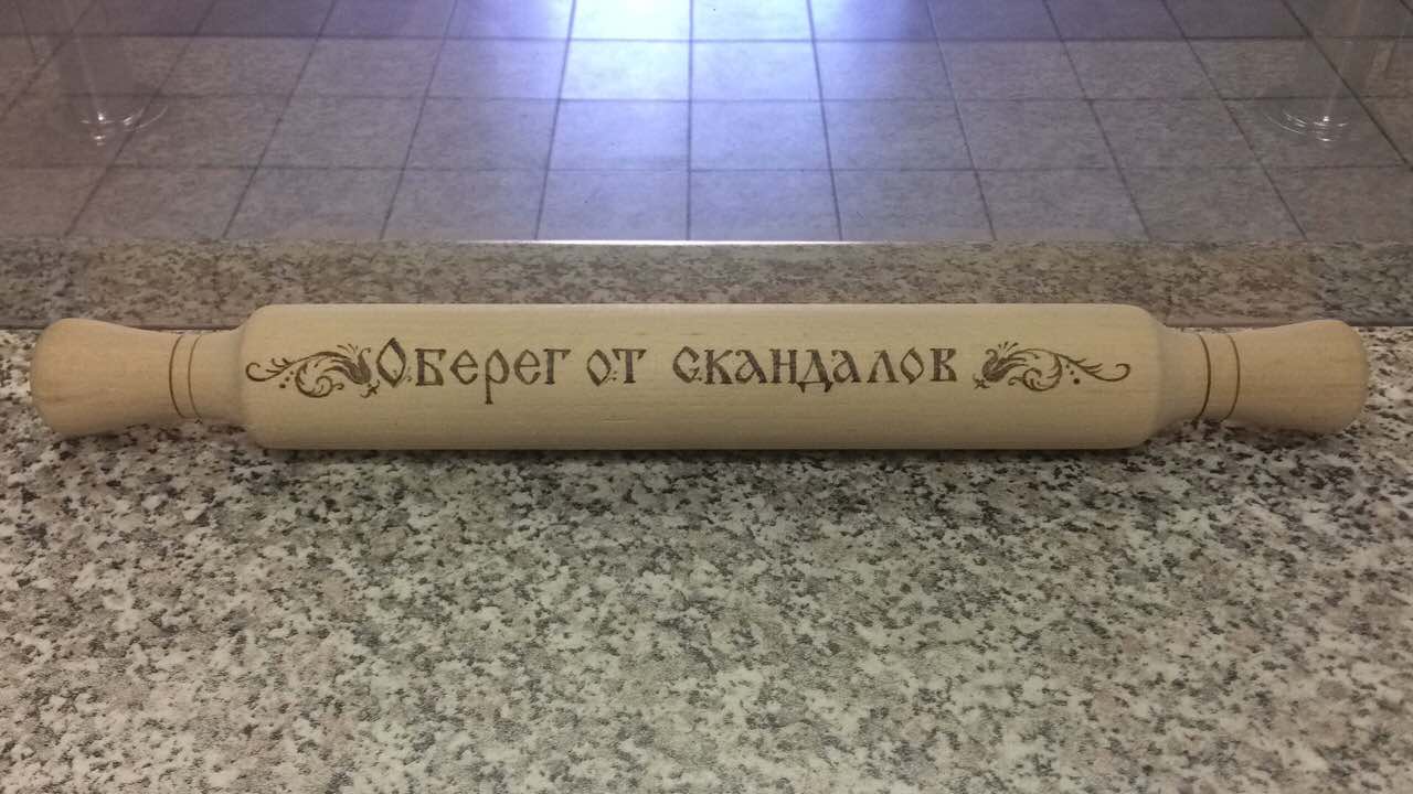 21 августа 2017 год. Скалка.