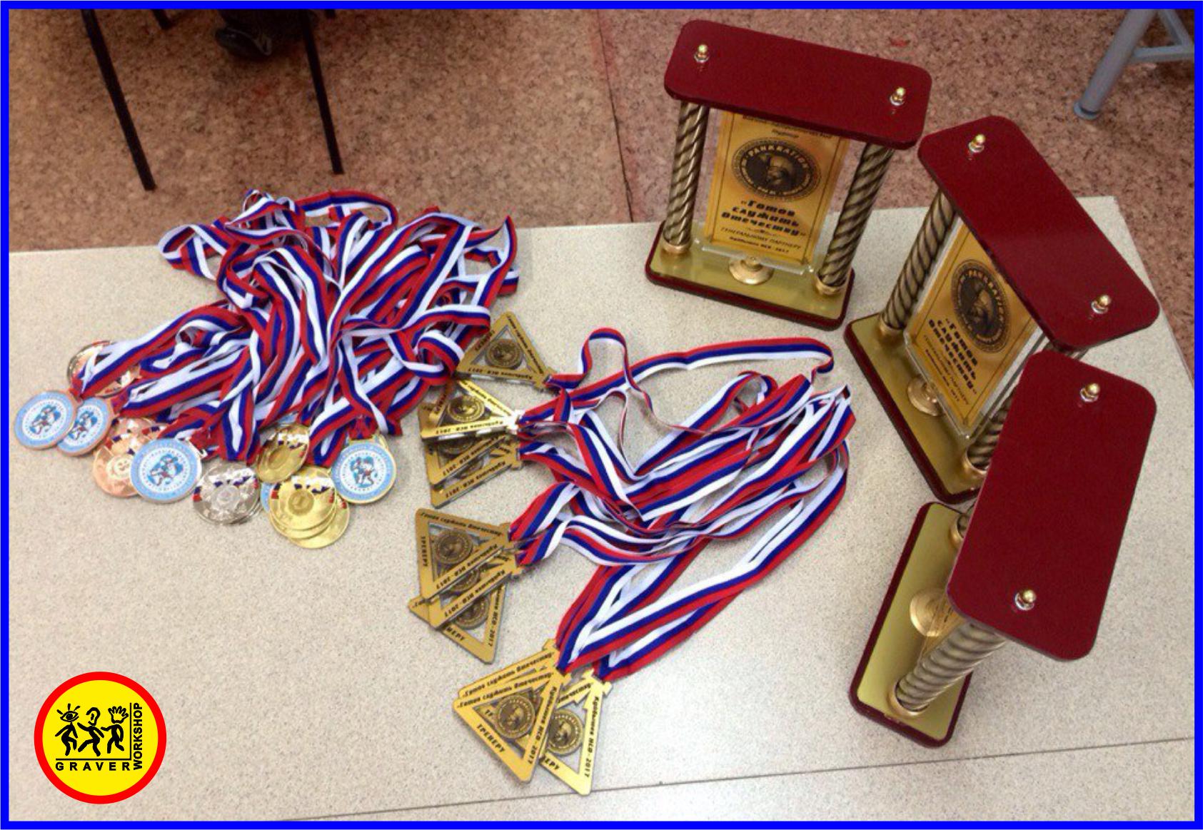 13 сентября 2017 год. Награда всем и каждому!