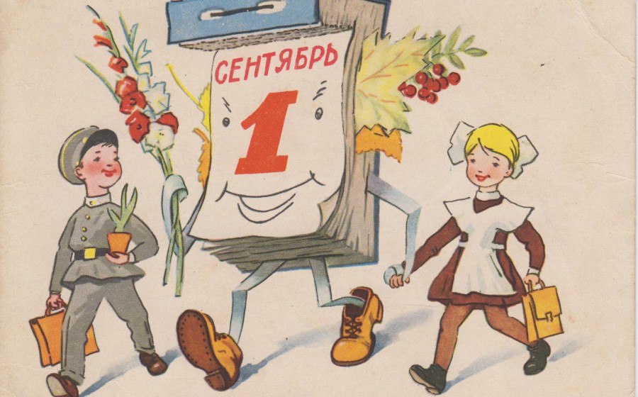 01 сентября 2017 год. День Знаний!