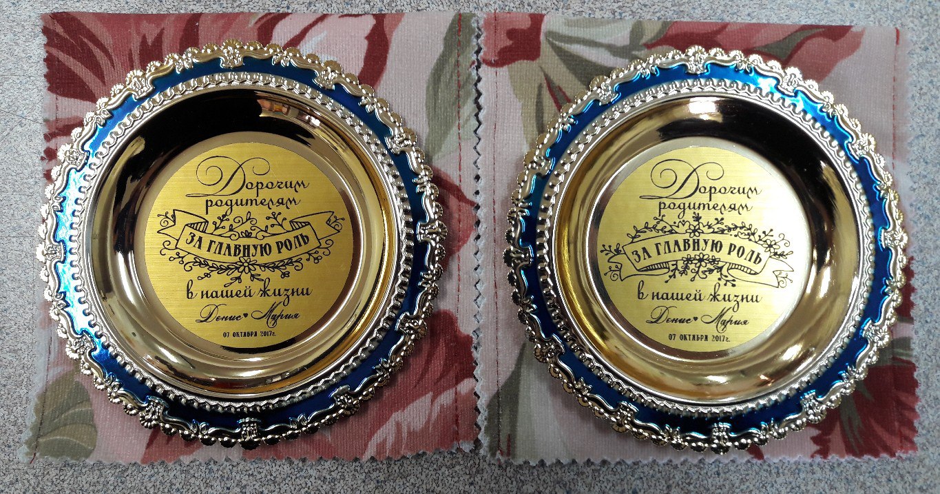 03 октября 2017 год. Тарелочки для родителей.