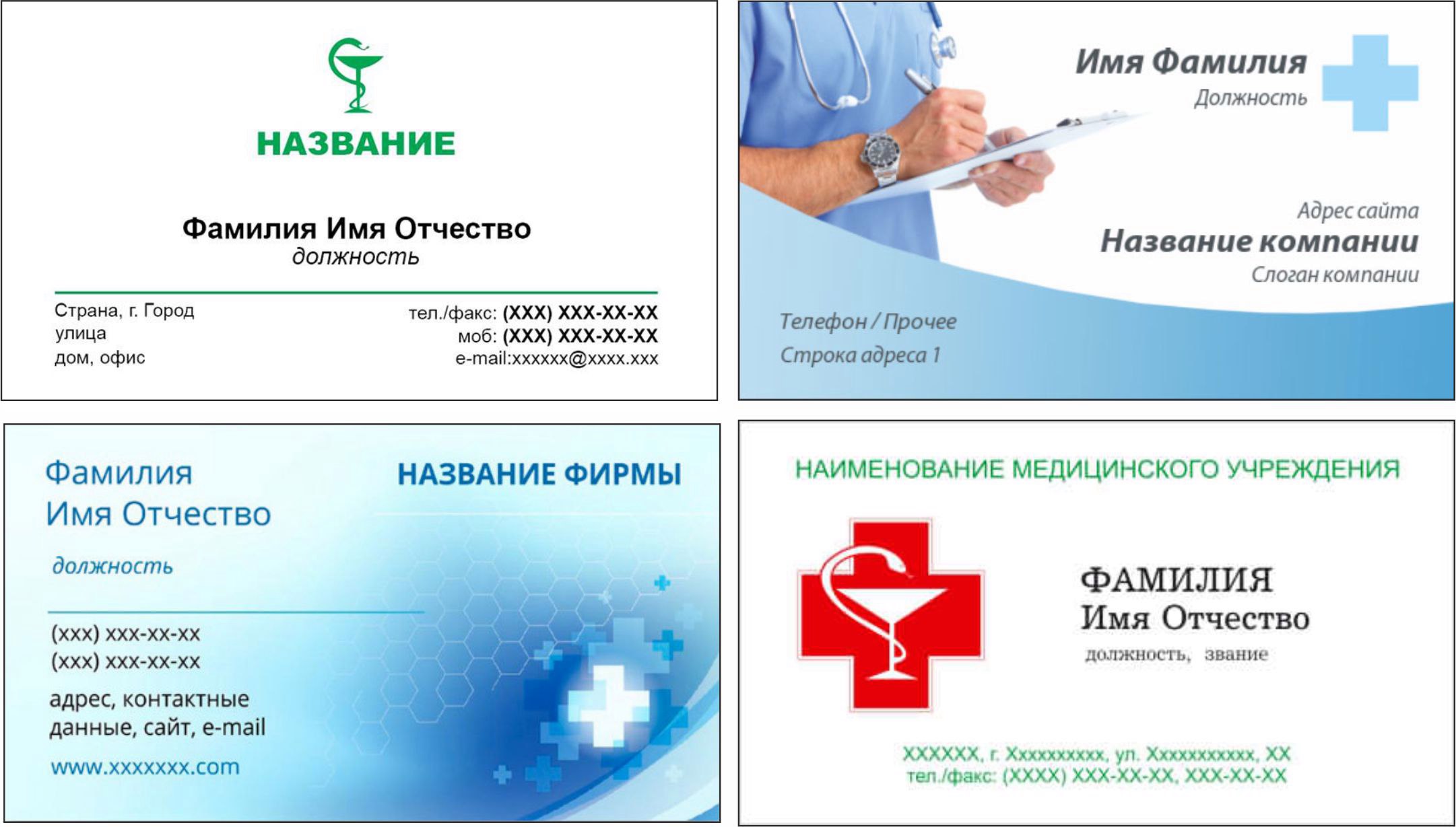 02 октября 2017 год. День врача!