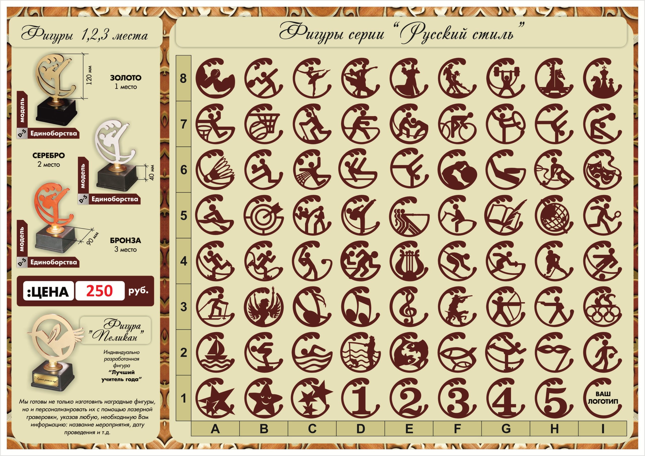 Серия "Русский стиль"