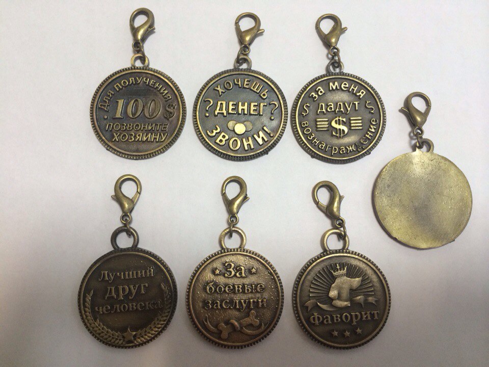 Жетоны для Ваших любимых животных!