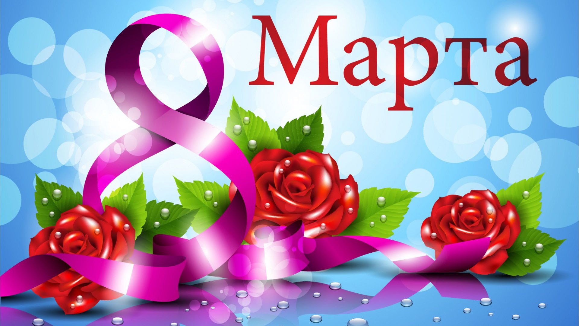 Режим работы.