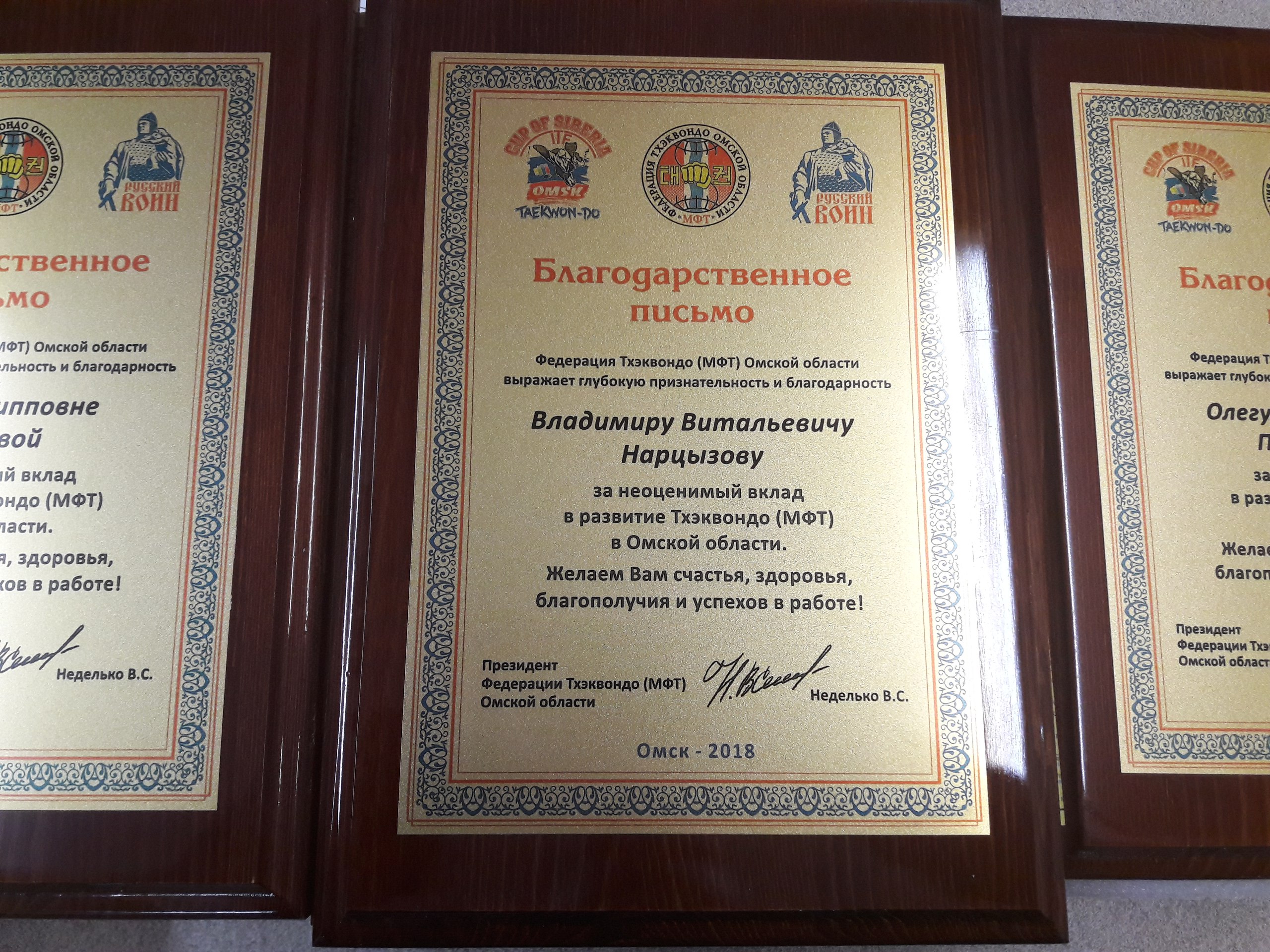 Благодарственные плакетки из натурального дерева!