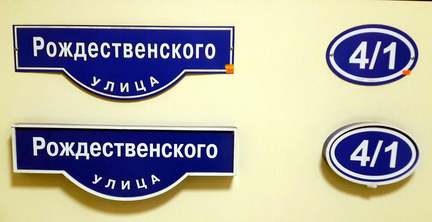 каждое здание должно иметь свой адрес!