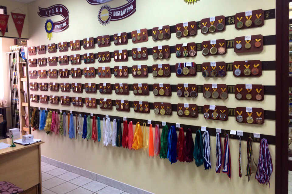 лучший в городе ассортимент медальной продукции!