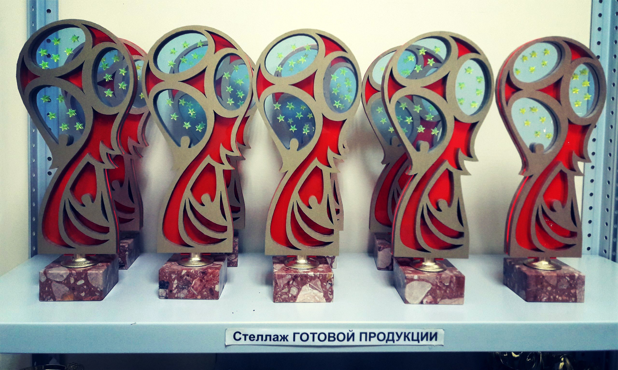 мы не стоим на месте!