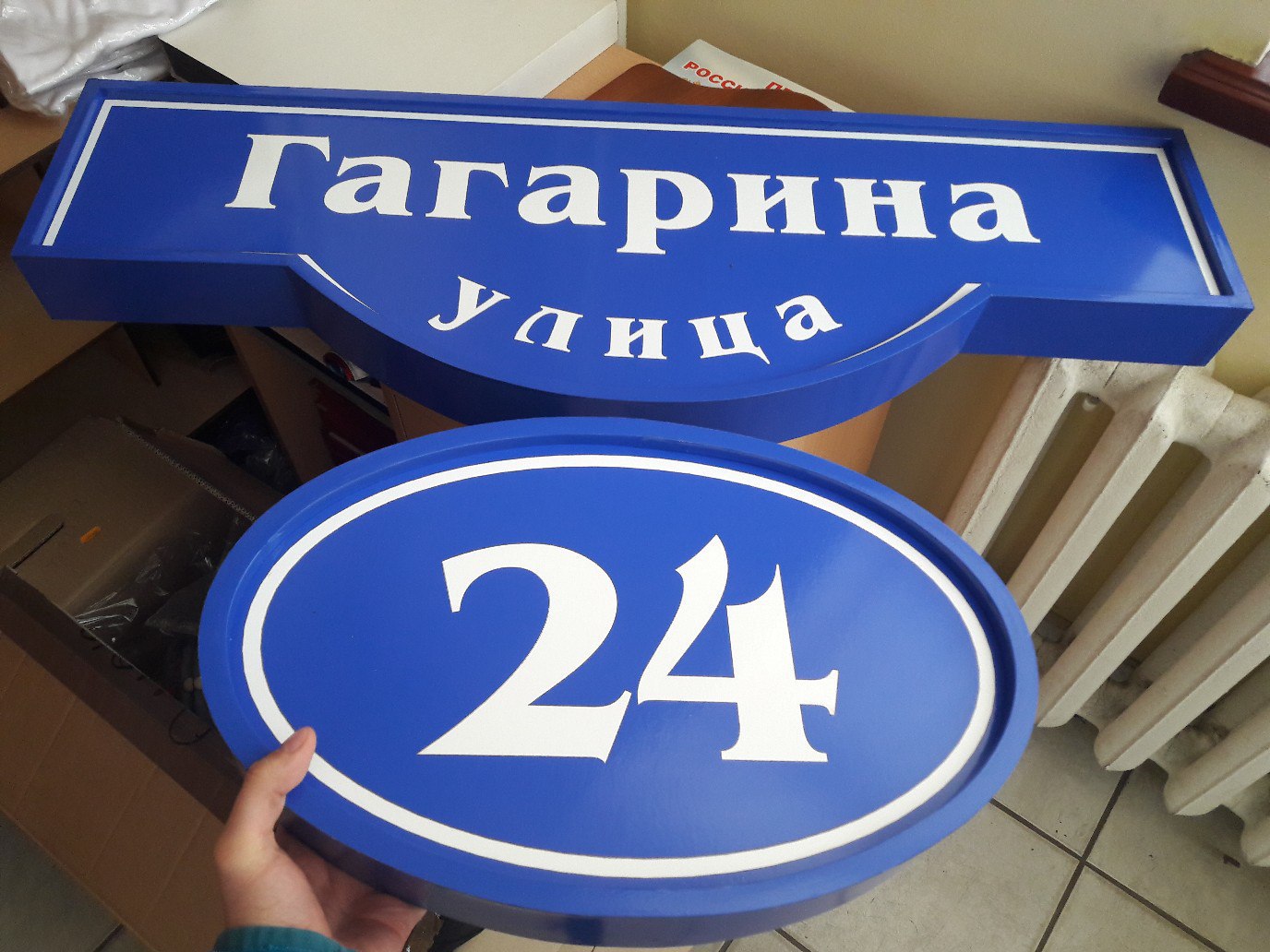 каждое здание должно иметь свой адрес!