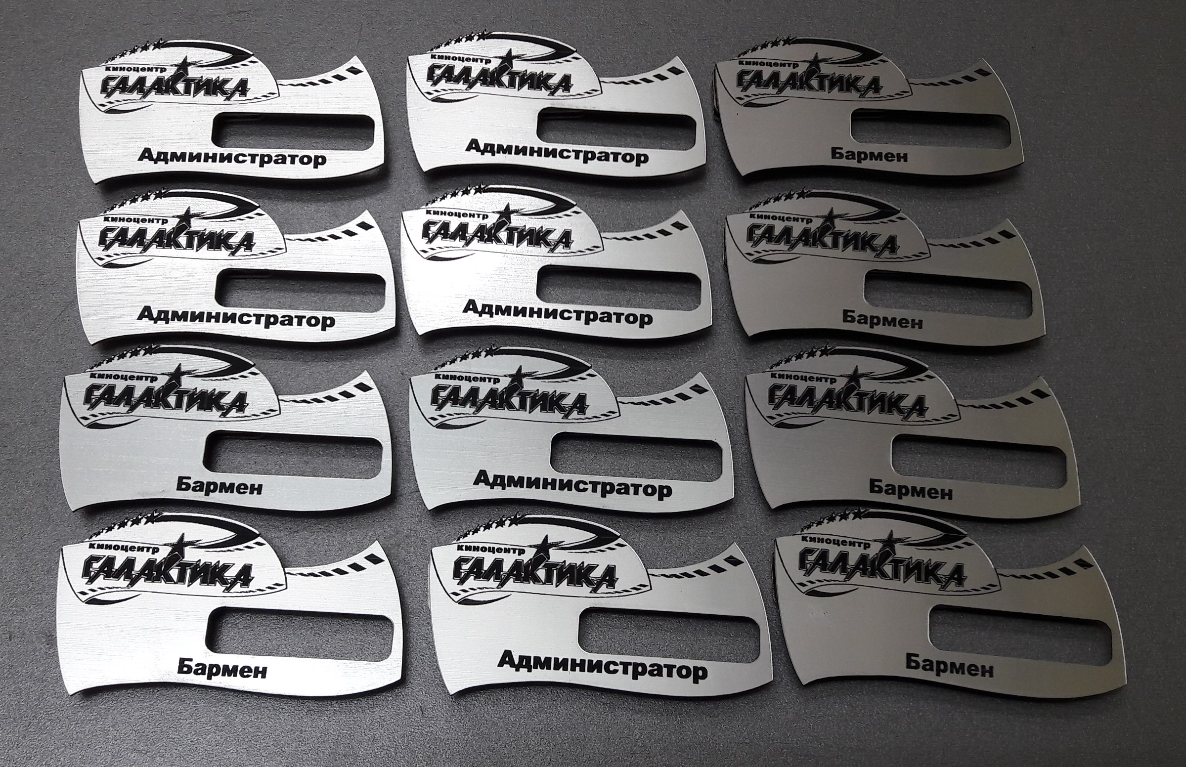 у каждого сотрудника должен быть персонализированный бейдж!