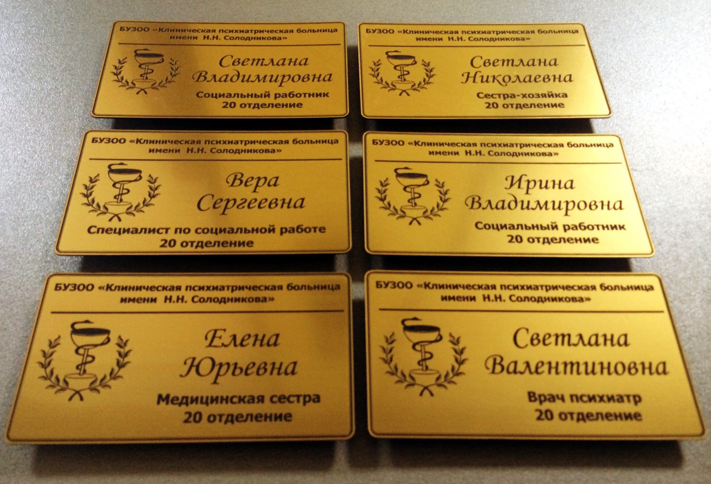 бейдж всем и каждому!