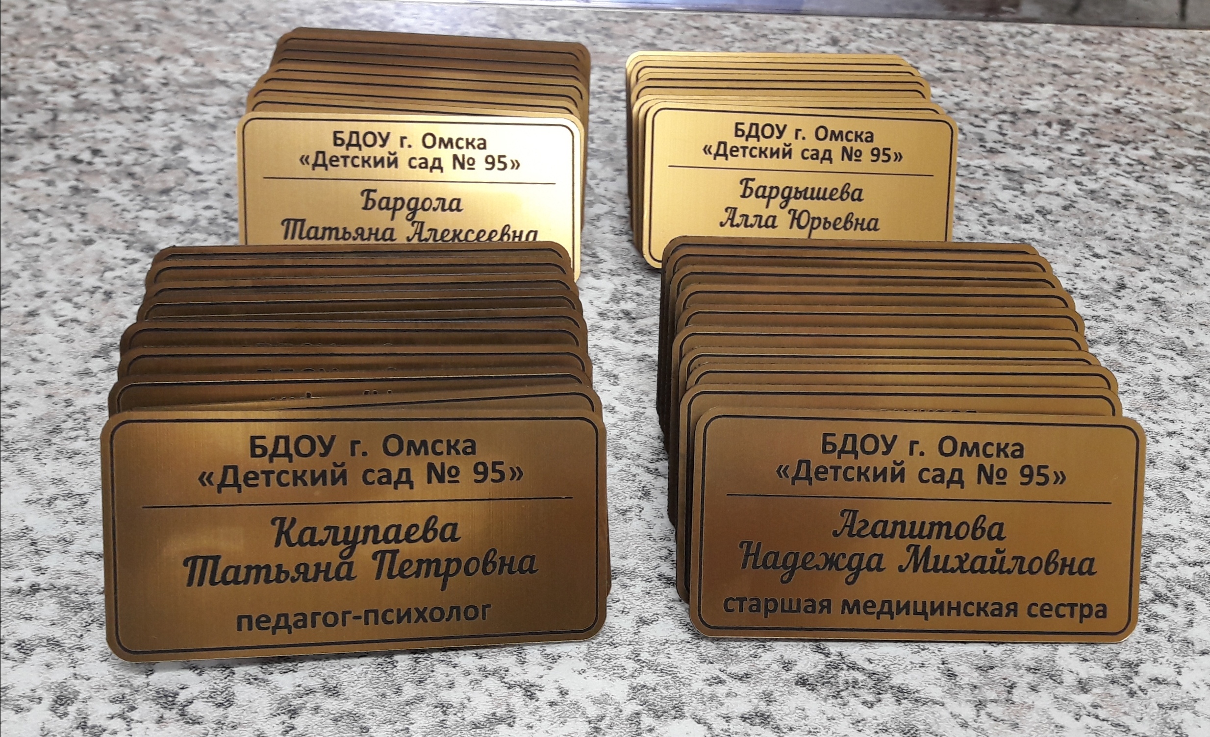 у каждого сотрудника должен быть свой бейдж!