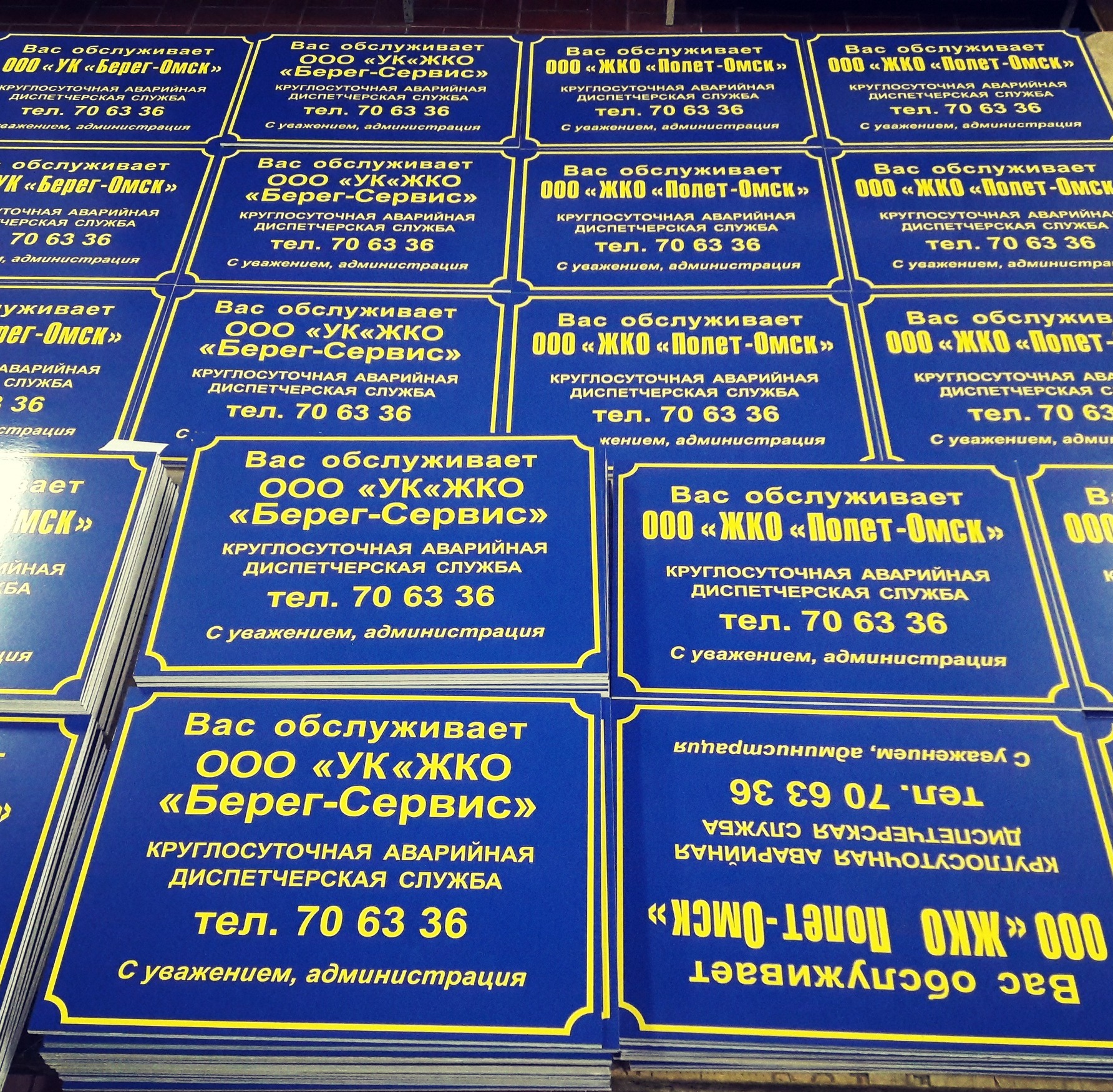 изготовим таблички, быстро и качественно!