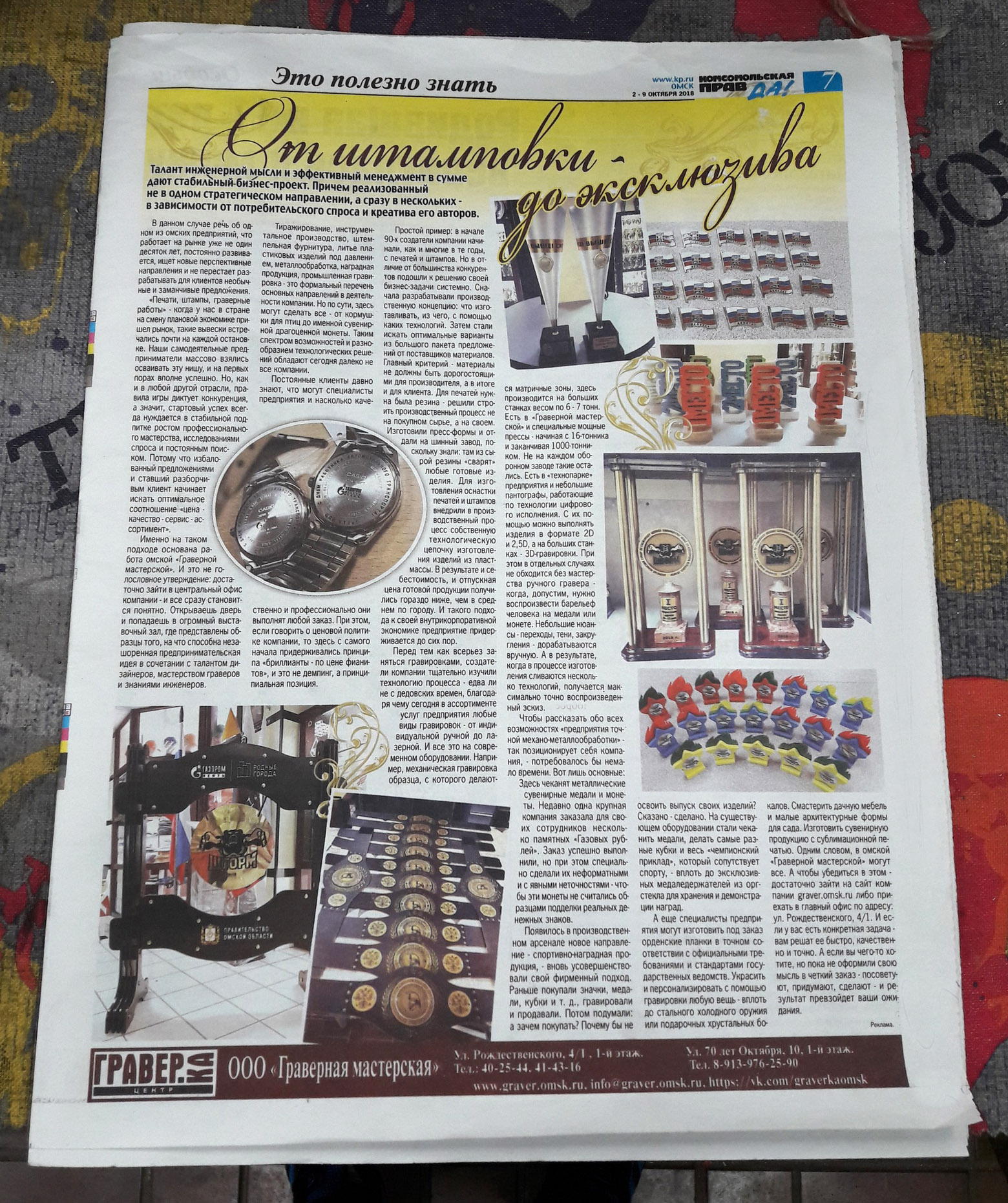 от штамповки до эксклюзива!