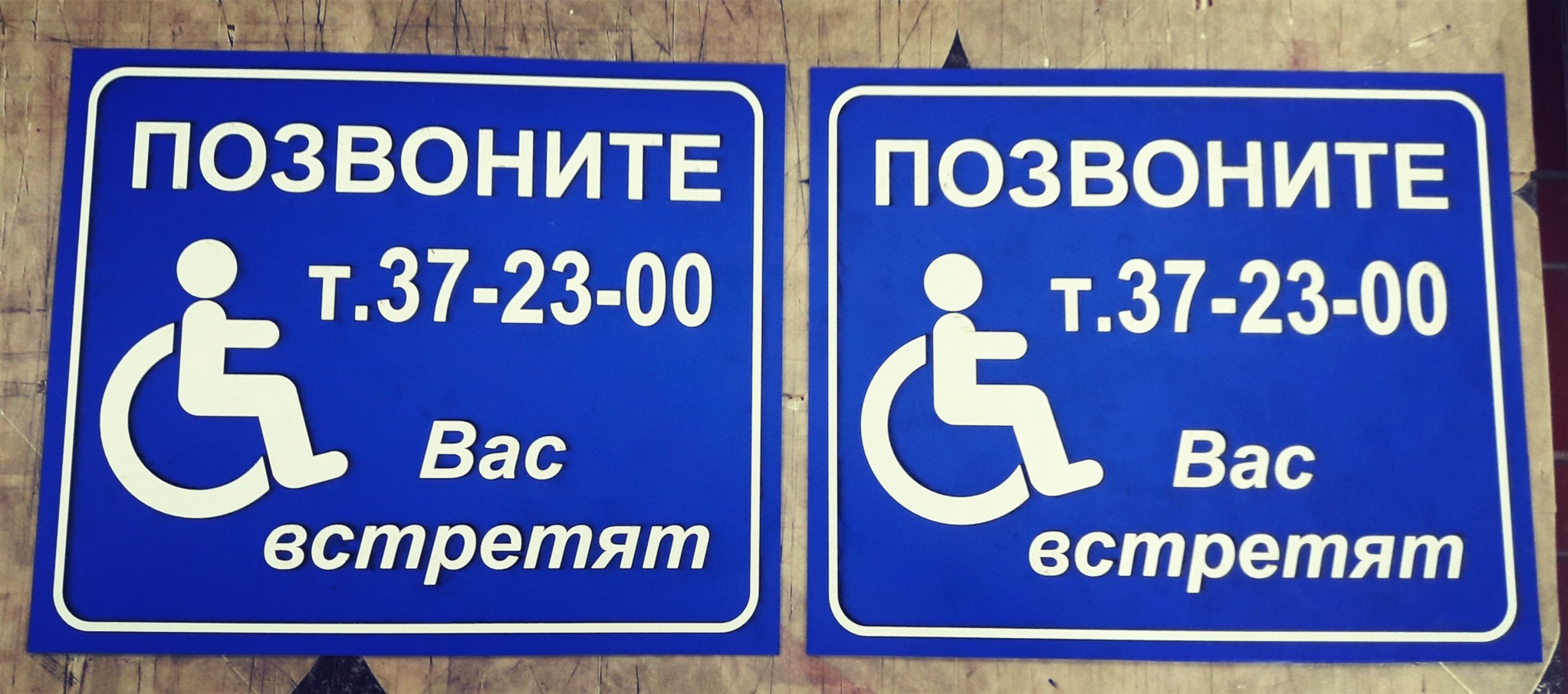 изготовим на долгие года!