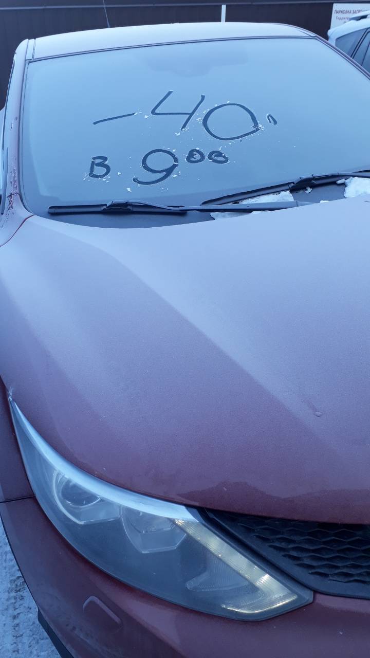 Холода,ерунда,машинка завелась как всегда!