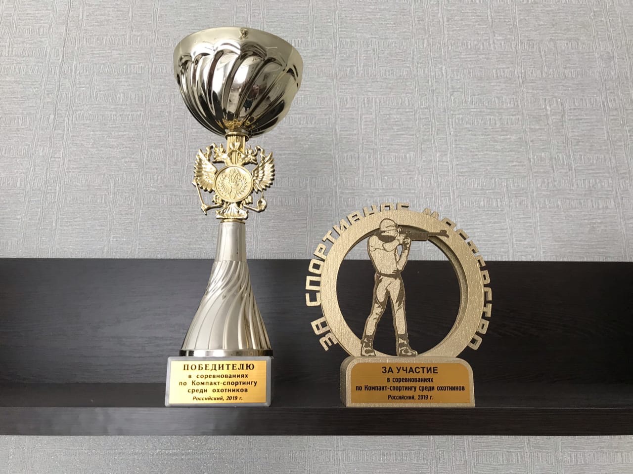 Наши награды.