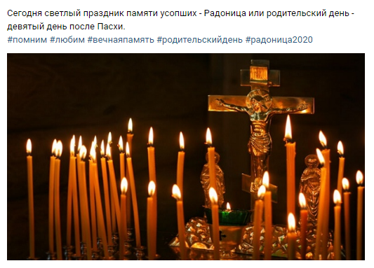 Родительский день.