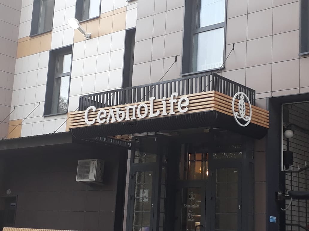 Изготовление наружной рекламы.