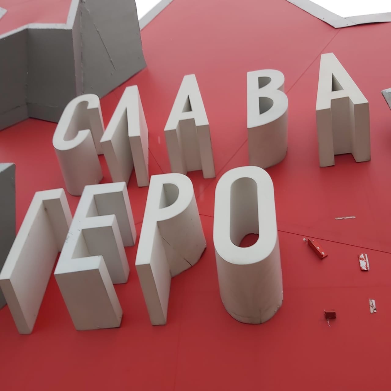 Продолжаем работать на благо нашего города!