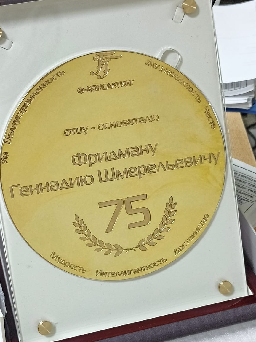 Изготовление медалей и плакеток.