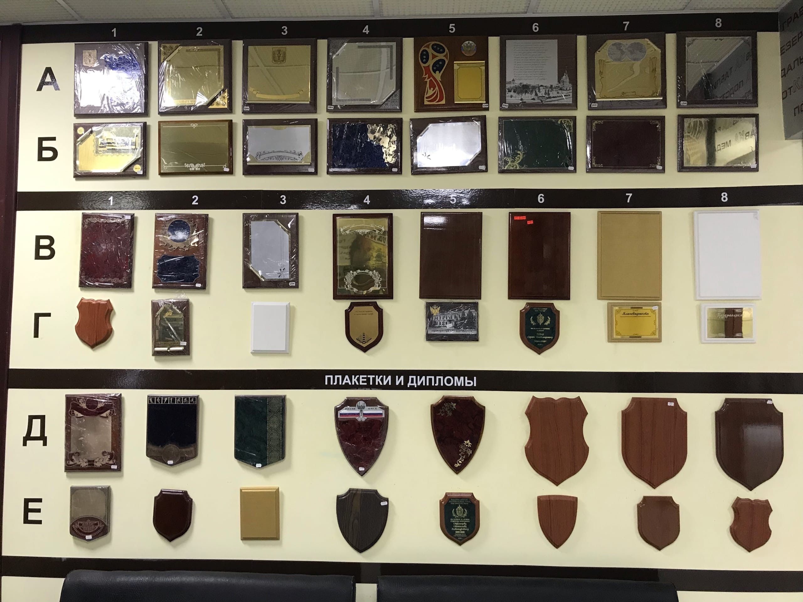 Наградные плакетки