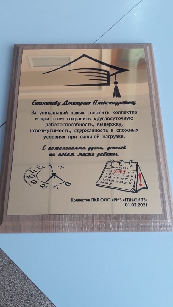 И снова о гравировке.