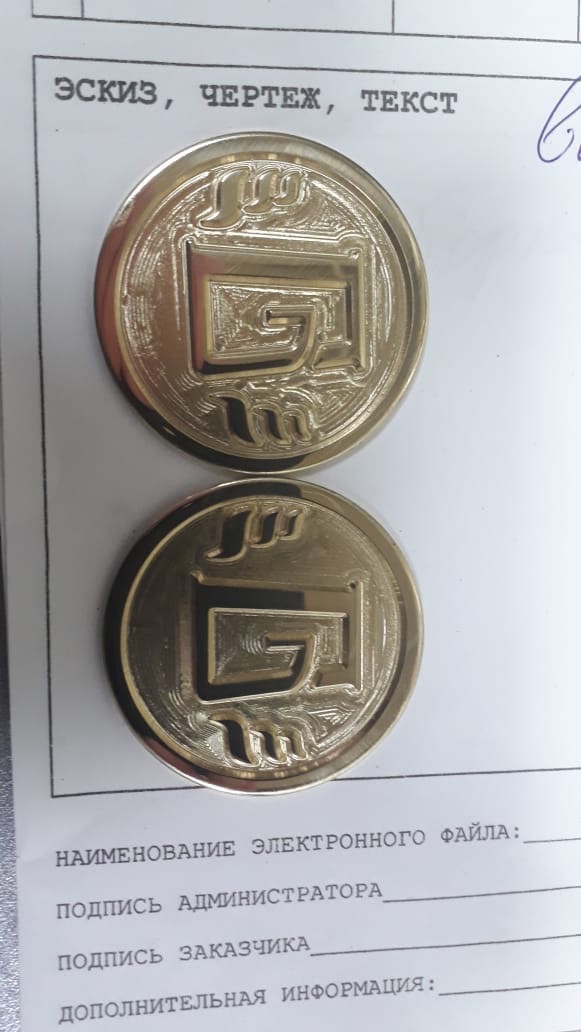 И вновь гравировка!