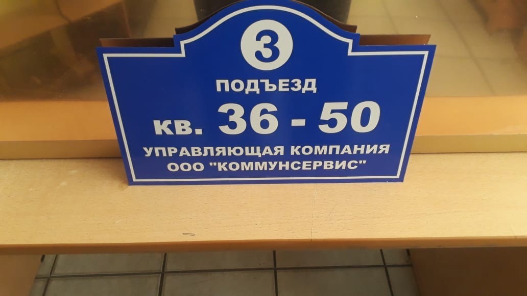 Изготовление вывесок и табличек