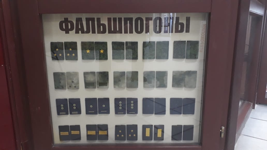 Фальшпогоны для различных силовых ведомств
