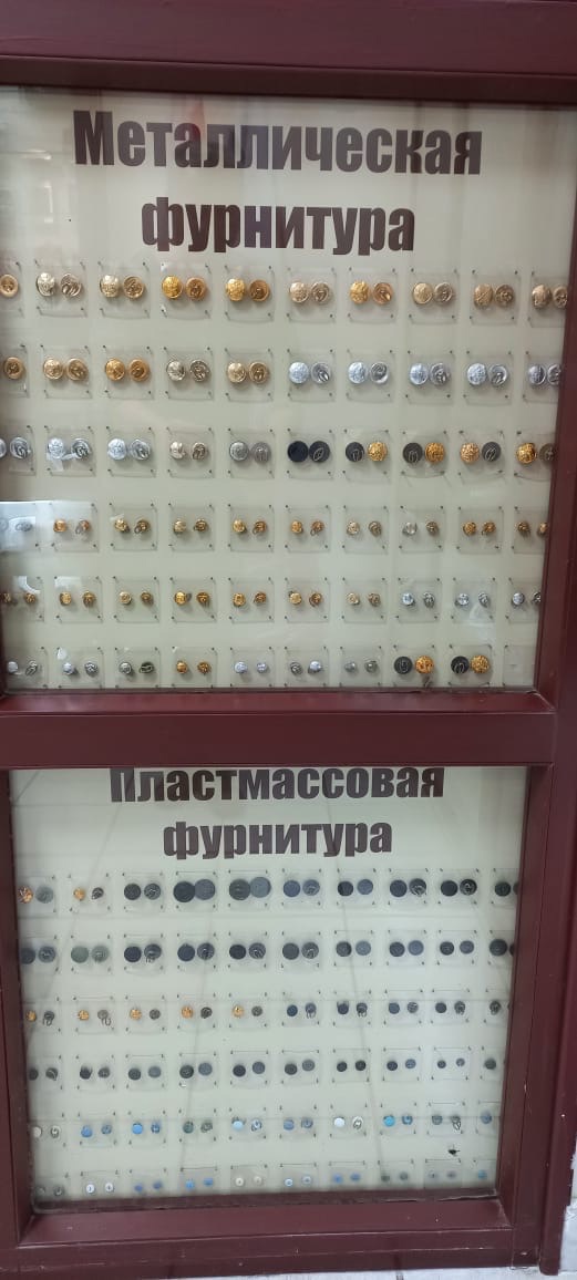 Галантерея