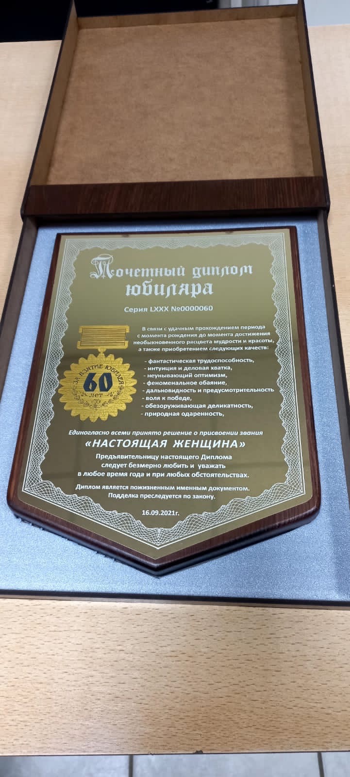 Награды на юбилей