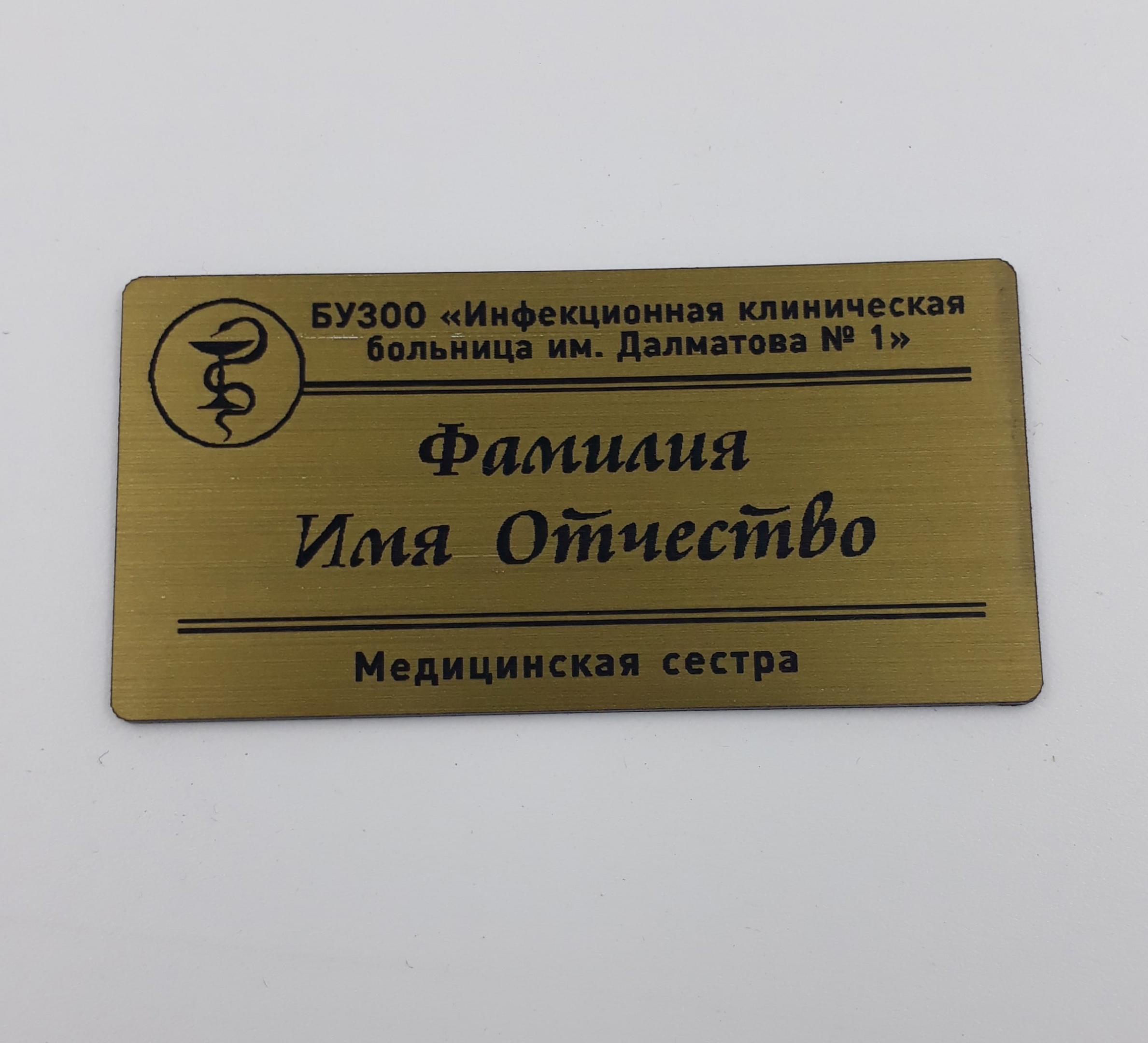 Различные виды бейджей.