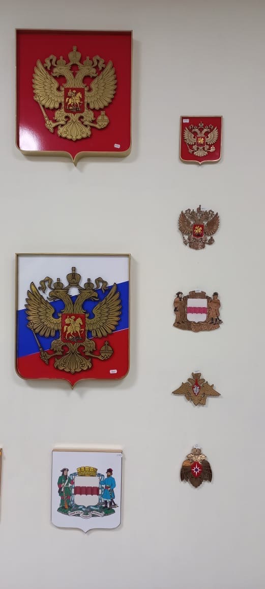 Символика и атрибутика