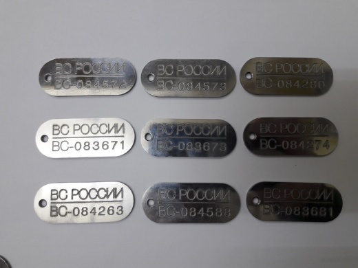 У нас изготовление жетонов быстро и не дорого!